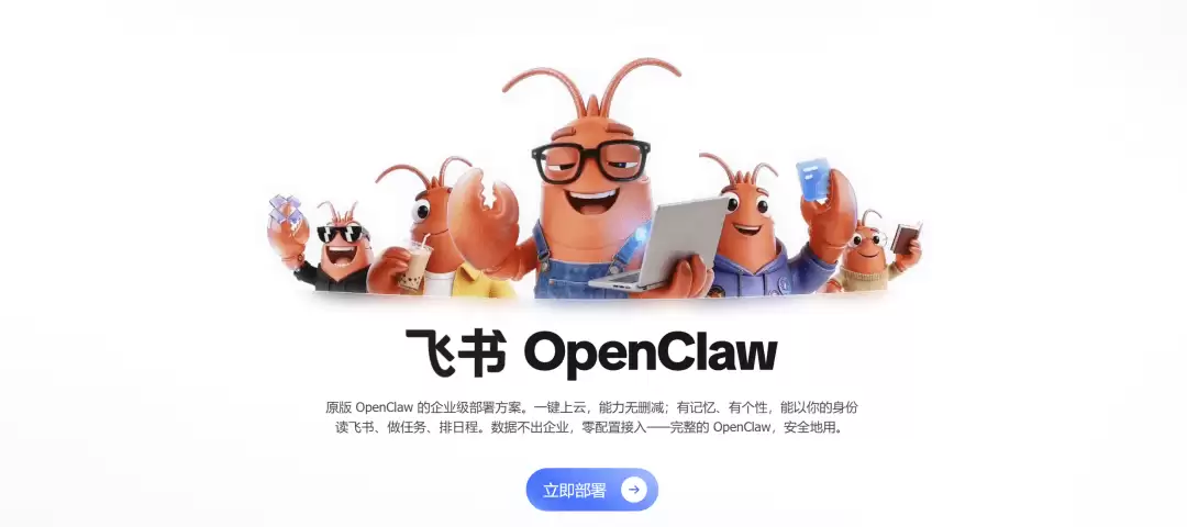 飞书OpenClaw完整部署教程 – 3分钟组建 AI Agent 团队