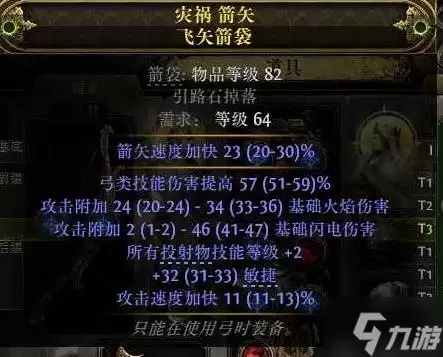 《流放之路2》0.3锐眼非暴BD分享