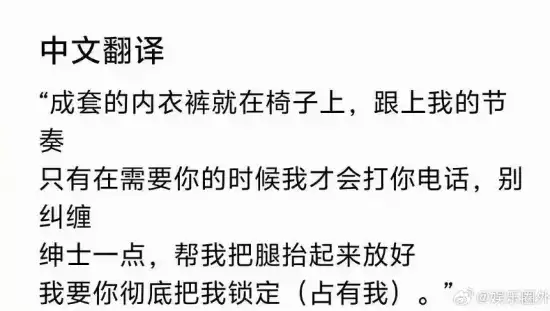 Jennie新歌歌词惹争议 豹纹内衣跪姿舞台也被批过火