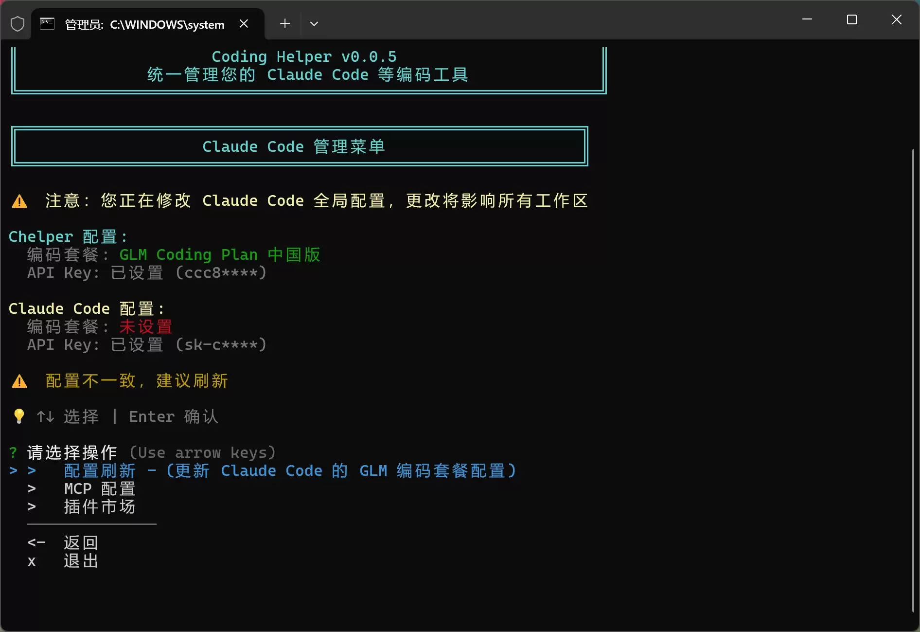 Claude Code安装和GLM4.7替代