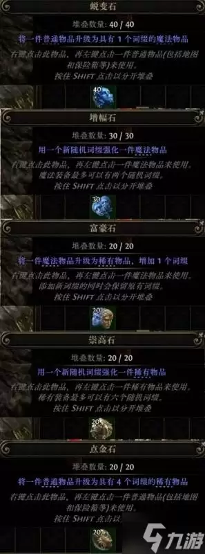 《流放之路2》异界详细玩法攻略 初入异界该做什么