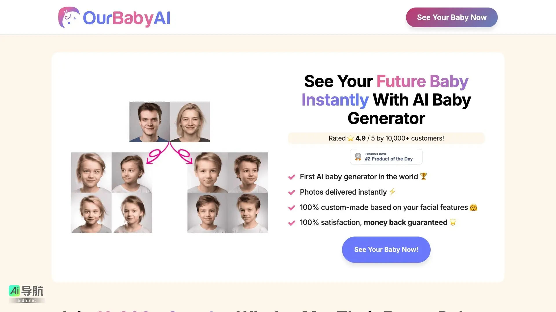 OurBabyAI 通过AI生成未来宝宝照片，帮助情侣们实现对未来孩子的美好幻想