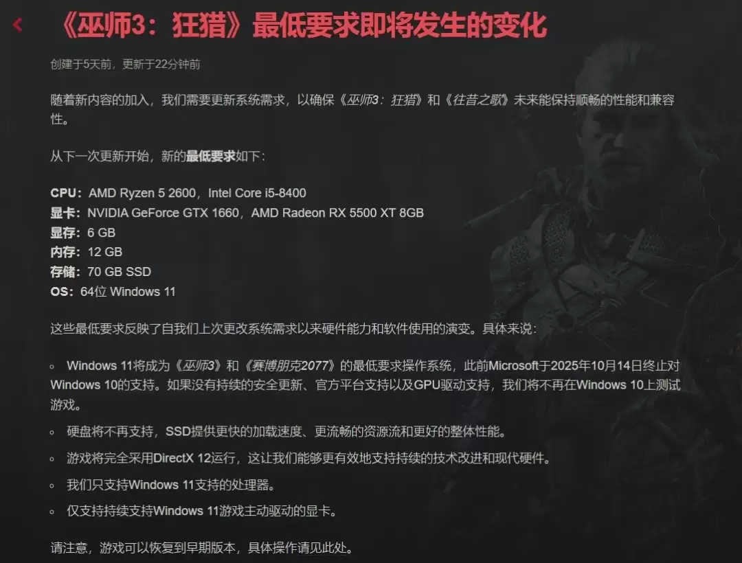 《巫师3》全新扩展包《旧时曲》官宣！2027年发售