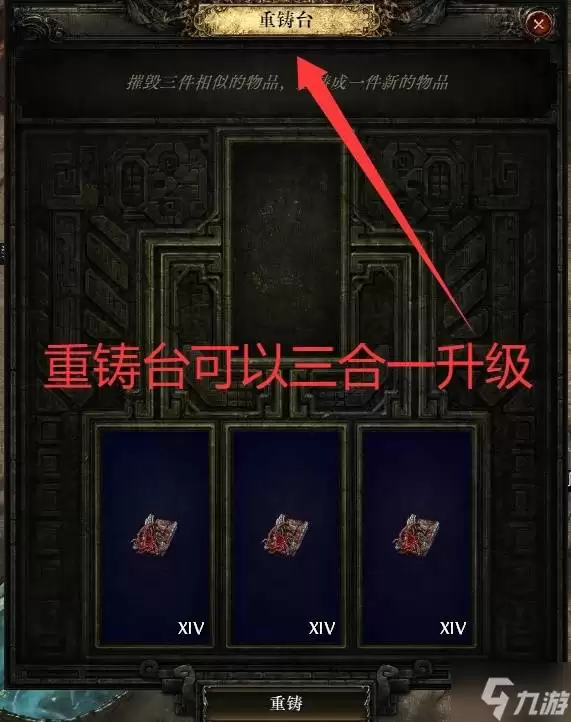 《流放之路2》异界详细玩法攻略 初入异界该做什么