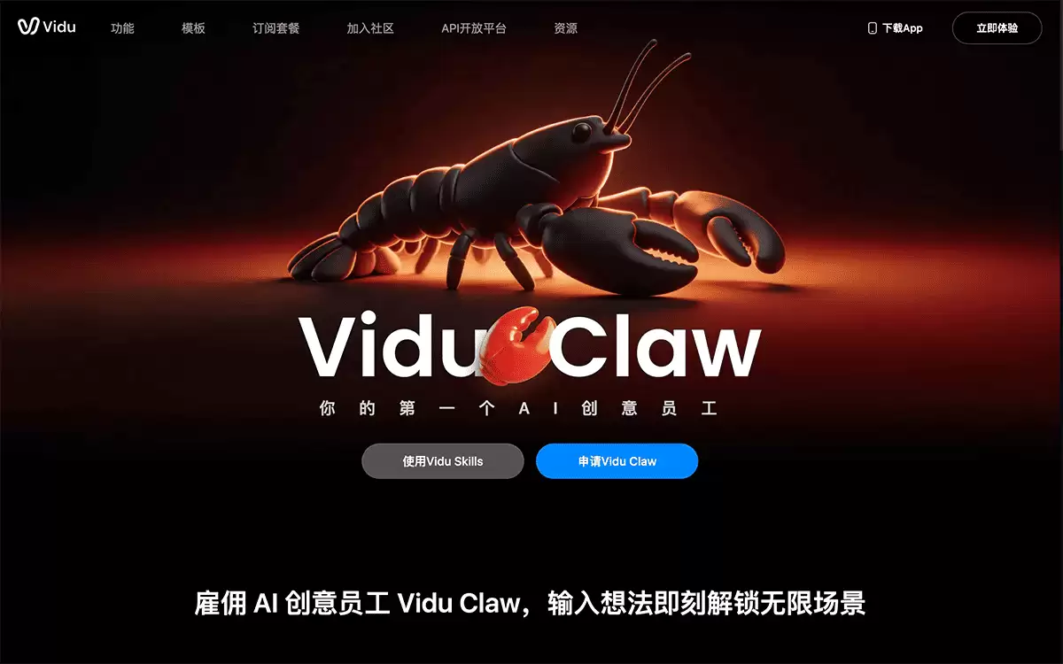 Vidu Claw-Vidu AI打造的多模态AI视频创作智能体