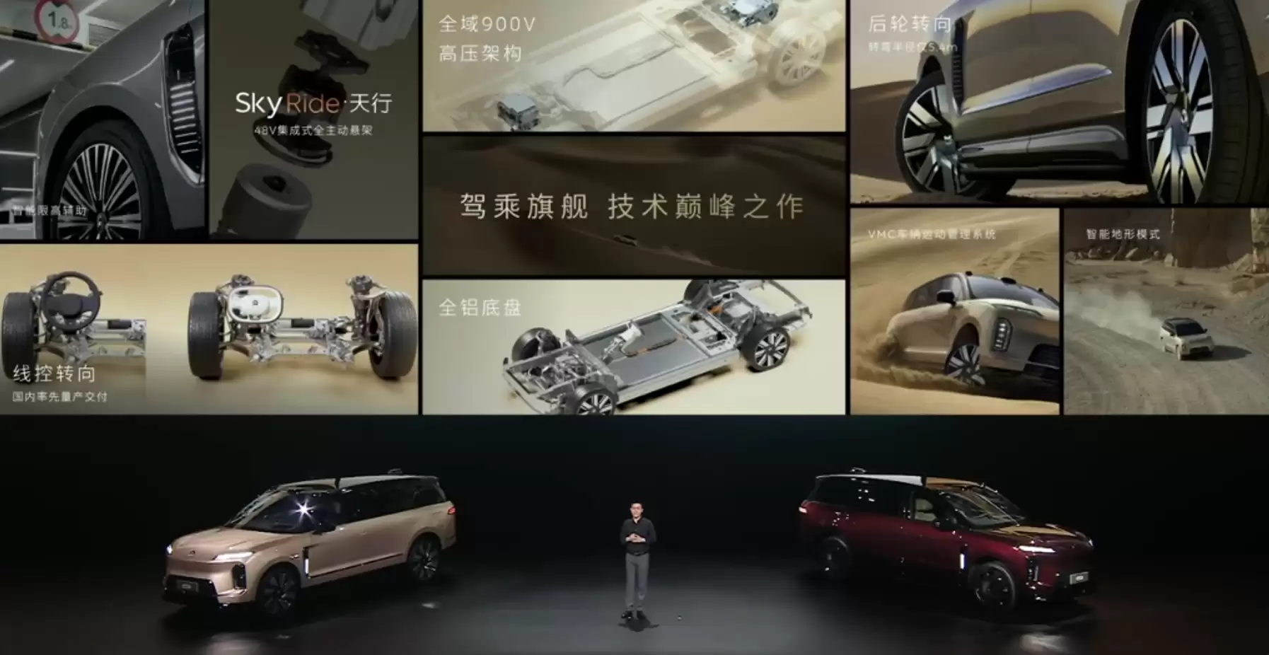 行政旗舰SUV蔚来ES9发布:全域900V高压架构,整车49.8万元起