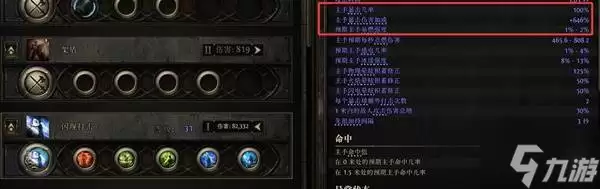 《流放之路2》祈求者闪避护盾流闪现打击BD攻略