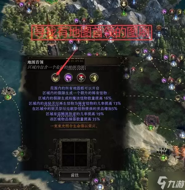 《流放之路2》异界详细玩法攻略 初入异界该做什么