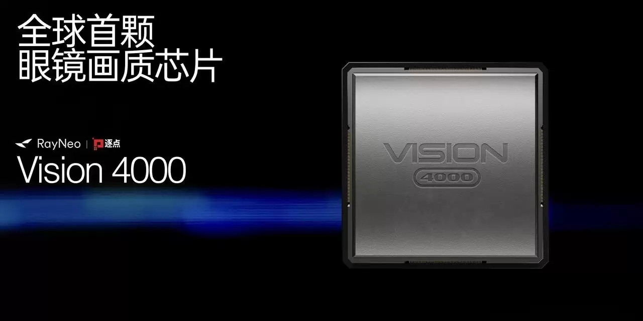 起售价1899元，雷鸟双品启发，正式推出AI拍摄眼镜V4、影视级AR眼镜GT系列