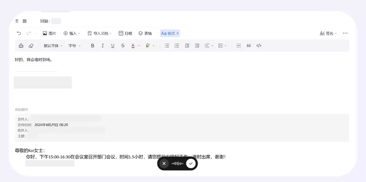 千问电脑版语音输入法实测，动动嘴就能办公