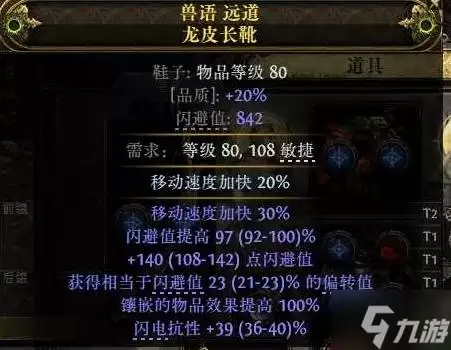 《流放之路2》0.3锐眼非暴BD分享