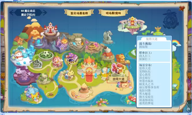 洛克王国莫里亚克在什么位置