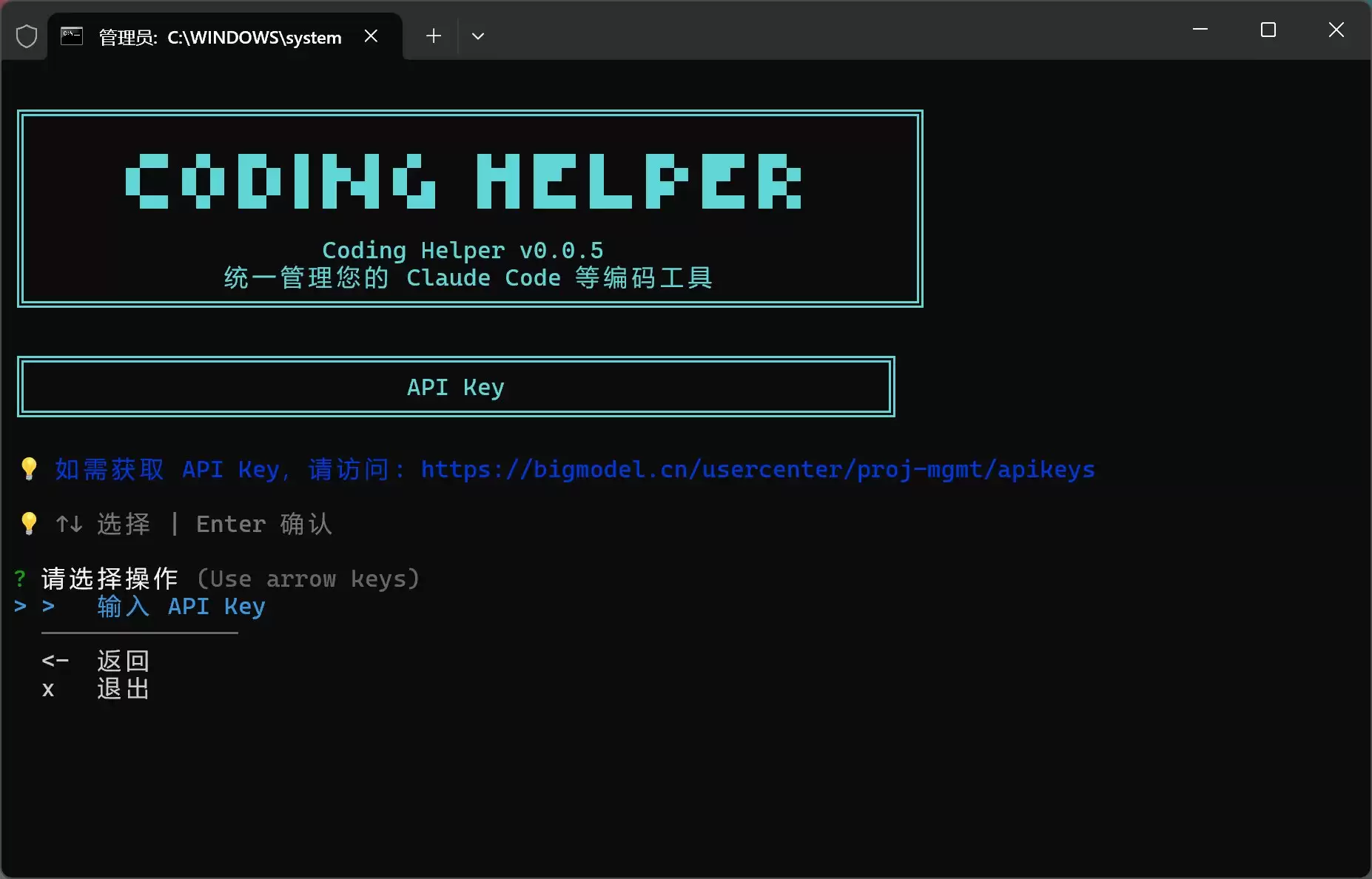 Claude Code安装和GLM4.7替代