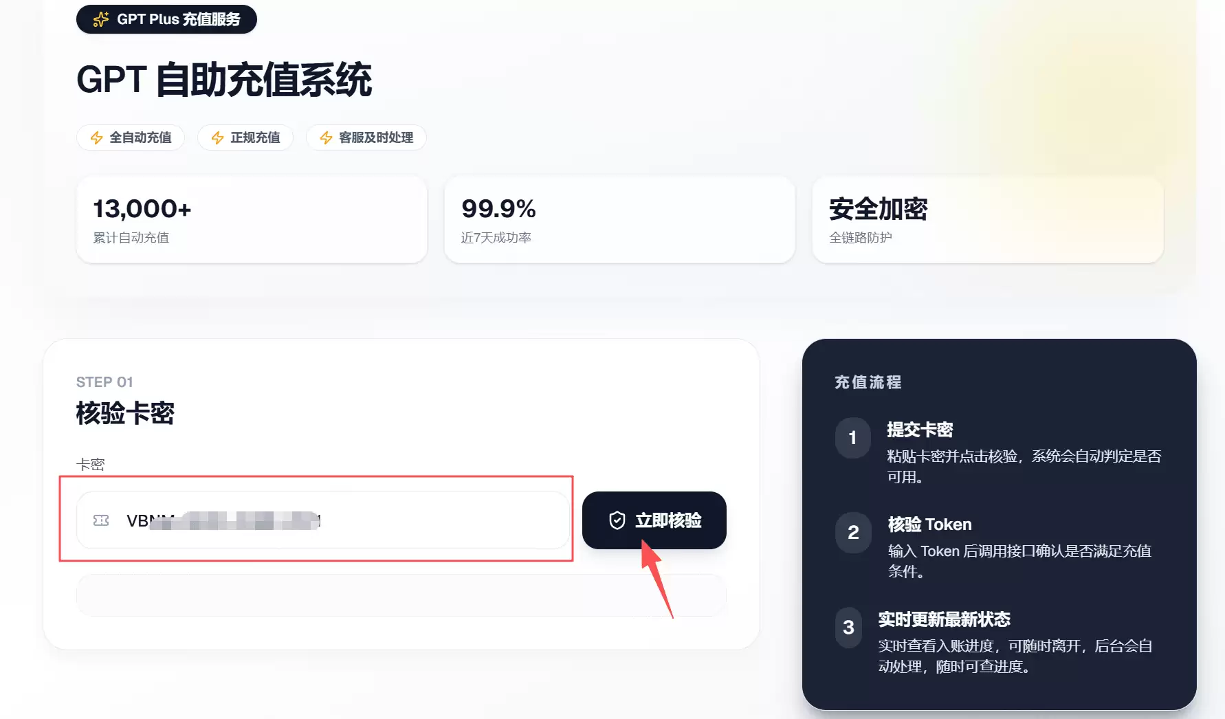 3分钟搞定！用支付宝/微信充值ChatGPT Plus和Claude Pro