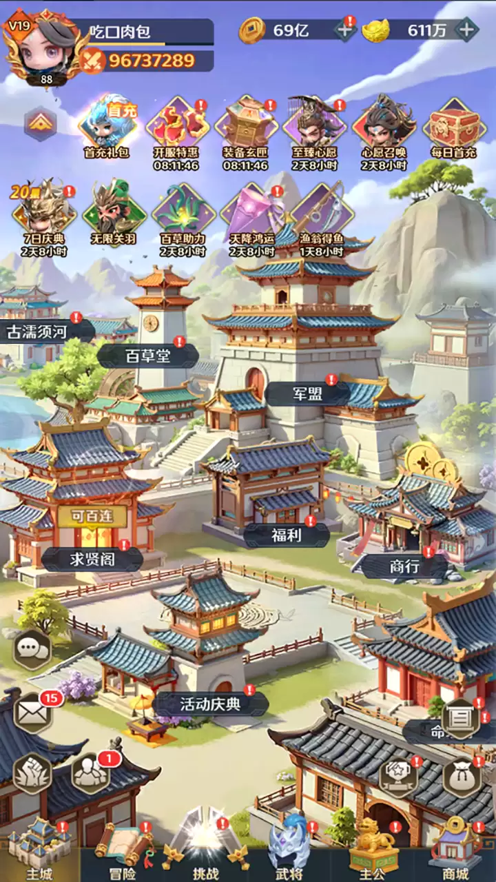 格斗三国志游戏画面