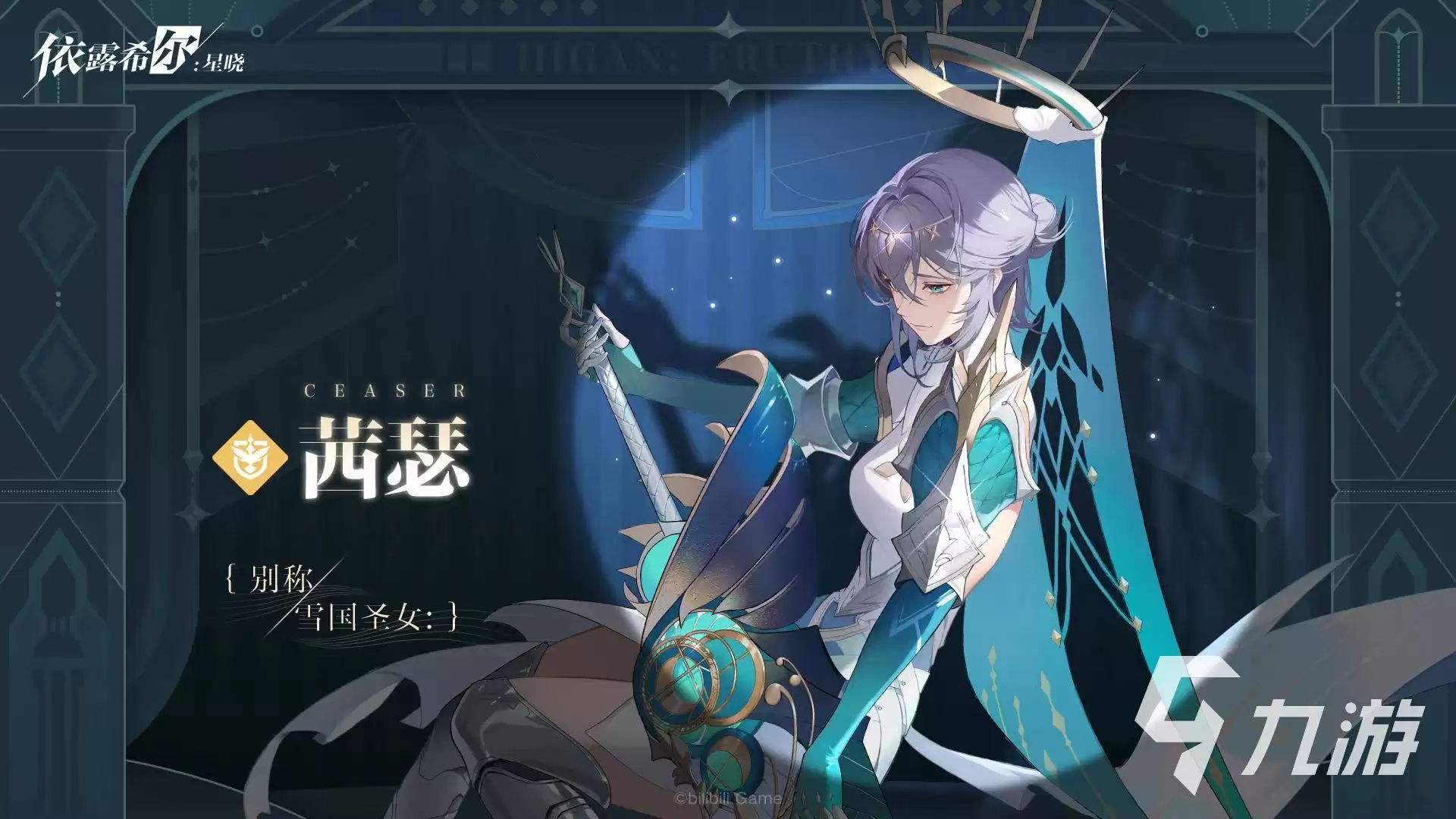 依露希尔星晓角色有哪些 强势游戏角色详解
