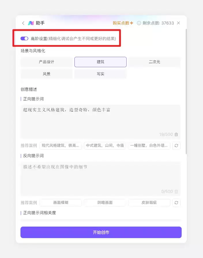boardmix AI绘画高阶设置