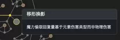 《流放之路2》锐眼闪电箭回蓝方法