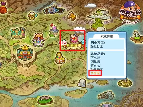 洛克王国梦想屋在什么位置
