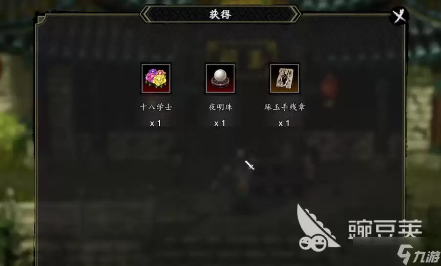 逸剑风云决手机版十八学士获取攻略 逸剑风云决手机版十八学士如何获取