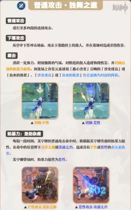原神芙宁娜技能介绍及培养攻略1 原神芙宁娜技能介绍及培养攻略1
