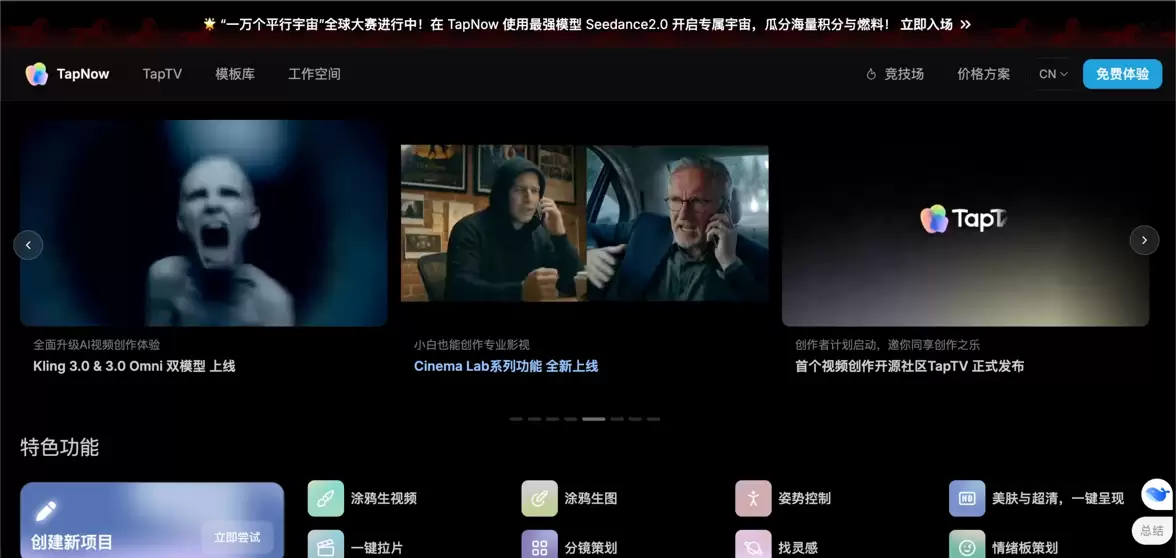 TapNow Seedance 2.0实测：《牌子》《纸手机》AI制作全流程开源
