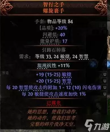 《流放之路2》0.3锐眼非暴BD分享