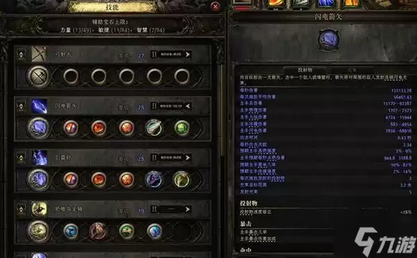 《流放之路2》0.3锐眼非暴BD分享