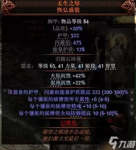 《流放之路2》0.3锐眼非暴BD分享