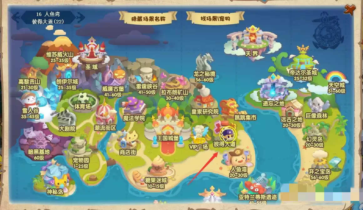 洛克王国福尔摩斯事务所在什么位置