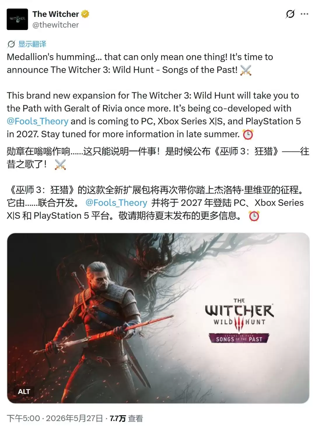 《巫师3》全新扩展包《旧时曲》官宣！2027年发售