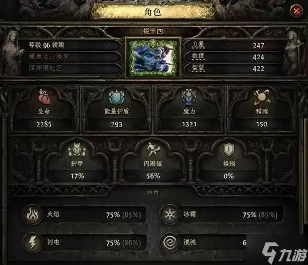 《流放之路2》0.3锐眼非暴BD分享
