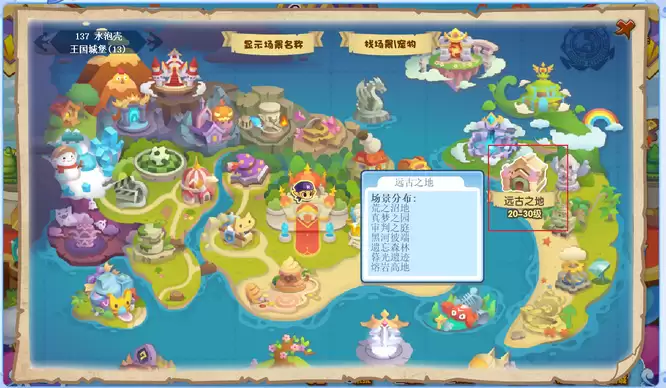 洛克王国暮光遗迹在什么位置