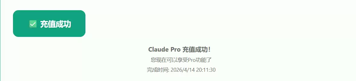 3分钟搞定！用支付宝/微信充值ChatGPT Plus和Claude Pro