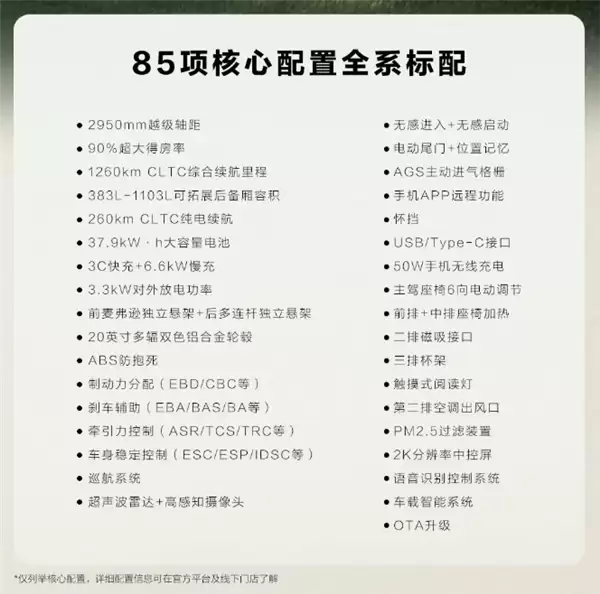 五菱再造亲民大车!六座插电混动SUV星光L预售:11.78万起