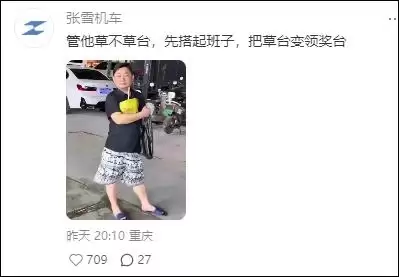 余华谈草台班子全网刷屏！张雪力挺 影视飓风、罗永浩留言回应