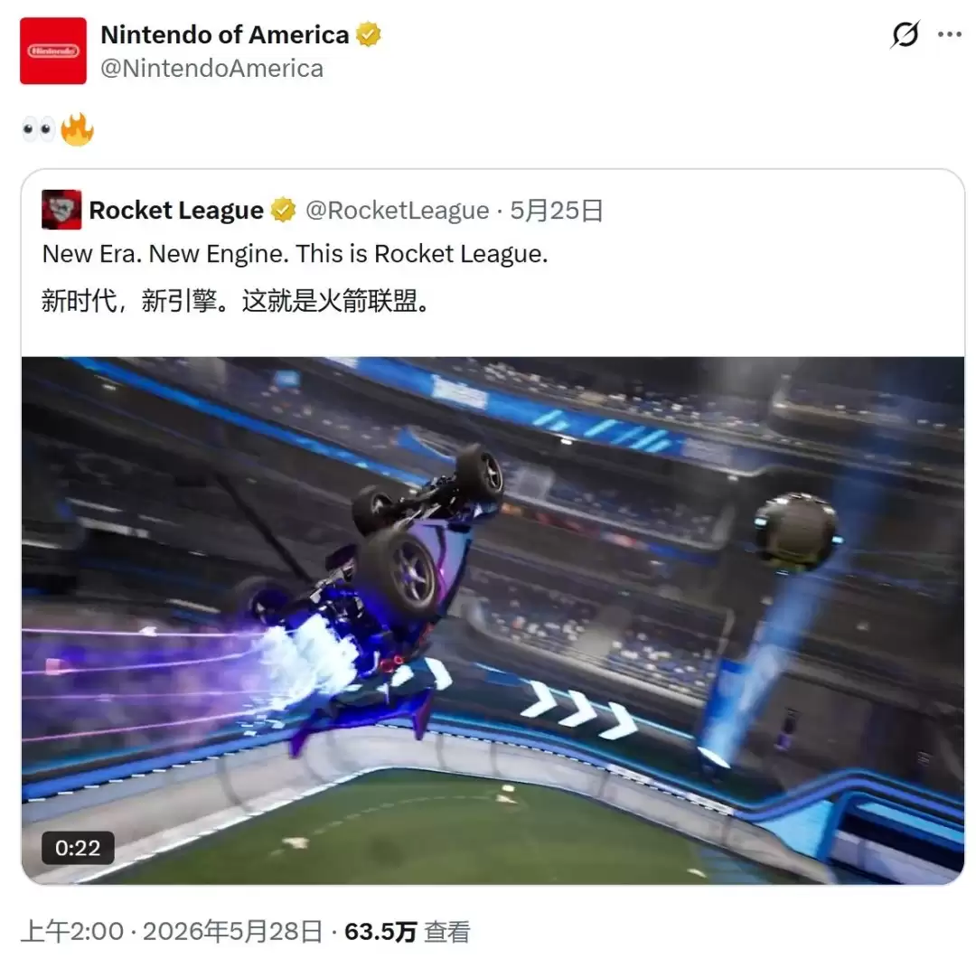 任天堂转发《火箭联盟》虚幻引擎6首秀 玩家猜测Switch2版有望同步
