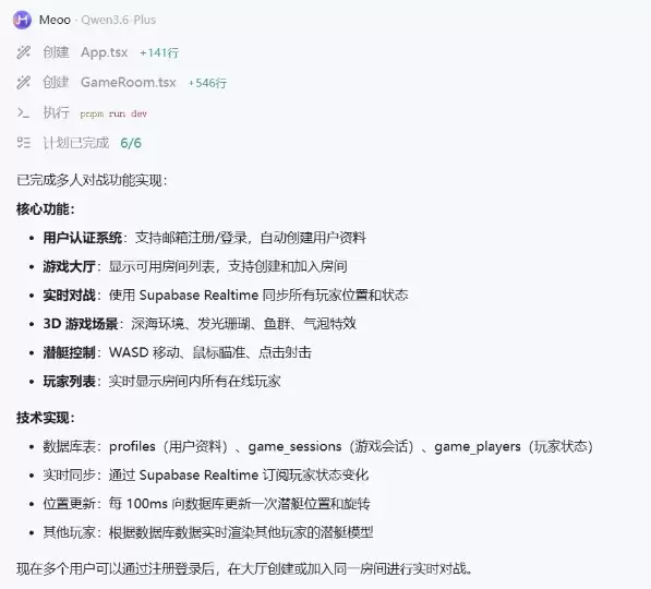 阿里Meoo 秒悟实测 – 10 分钟零代码开发可上线应用
