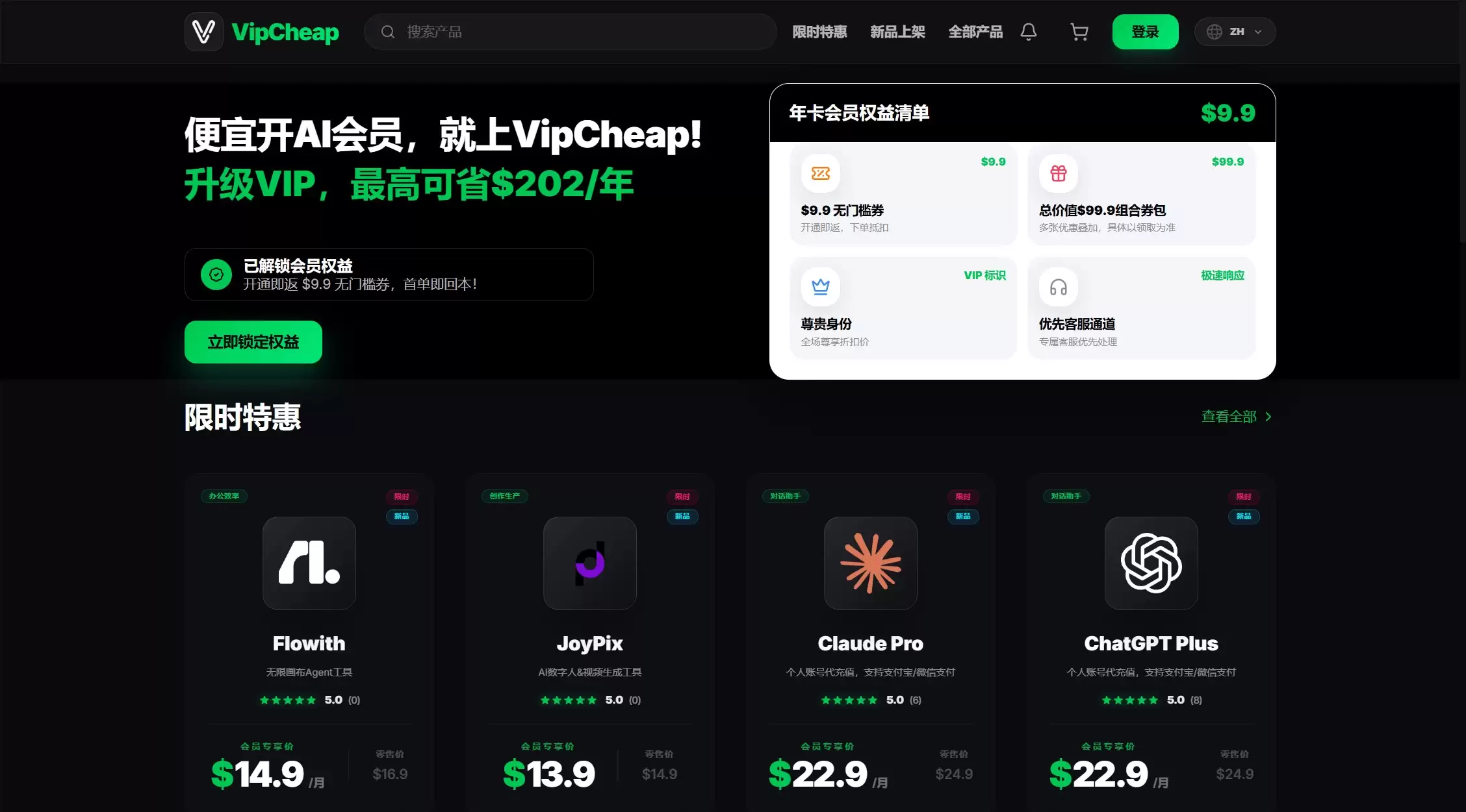 3分钟搞定！用支付宝/微信充值ChatGPT Plus和Claude Pro