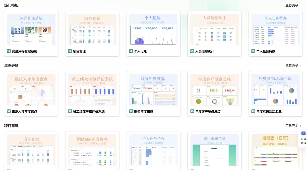 国产办公之光！WPS多维表格百万行32ms重新定义协作天花板