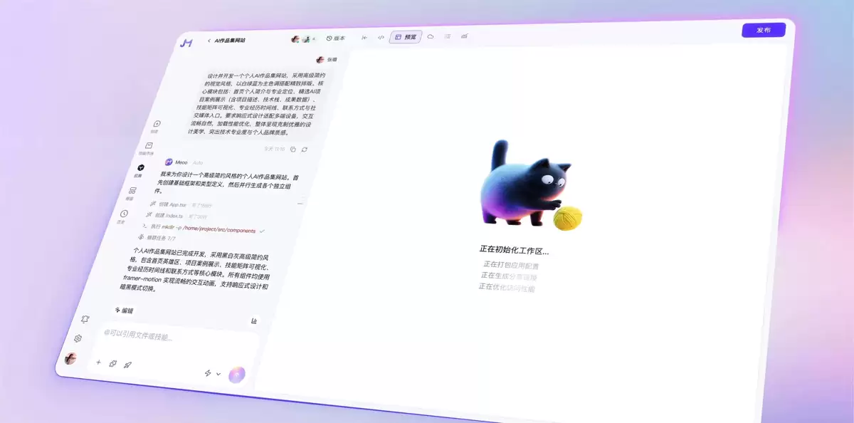 阿里Meoo 秒悟实测 – 10 分钟零代码开发可上线应用