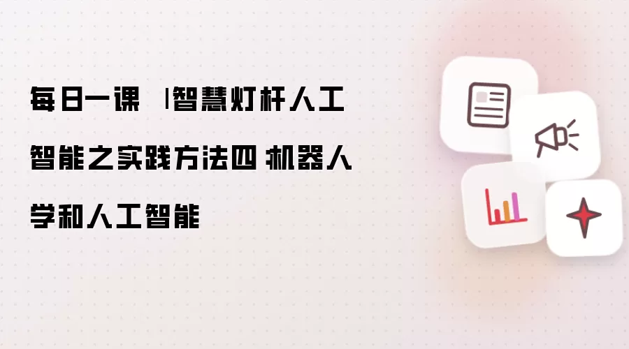 每日一课