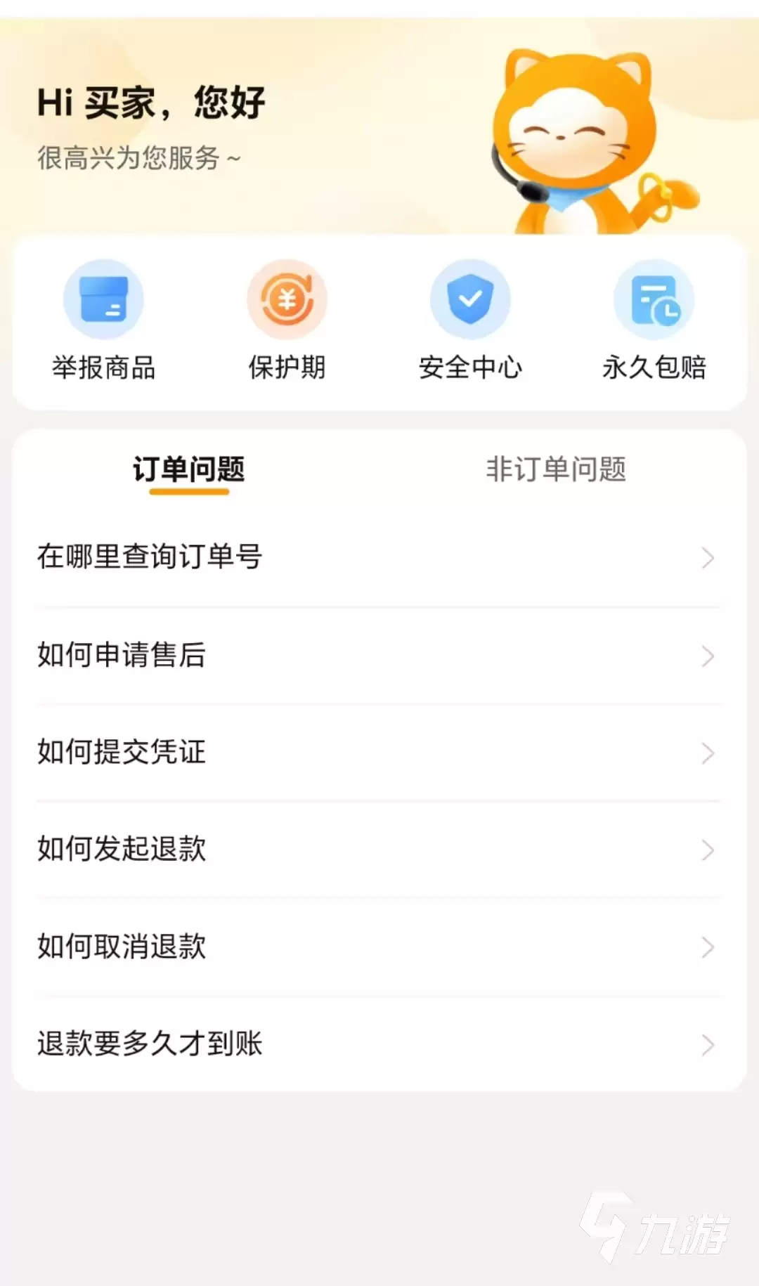 明日之后账号购买平台推荐：安全可靠的交易渠道分享