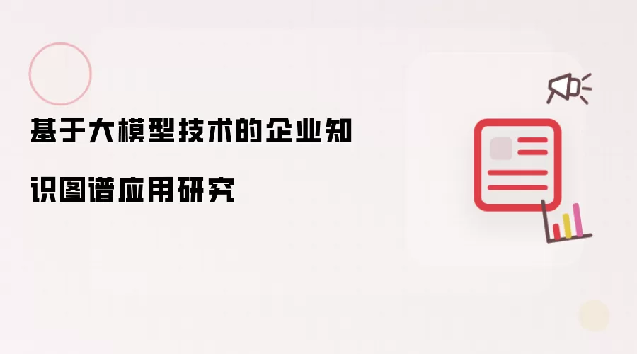 图1:舆情事件解析结果的处理与存储