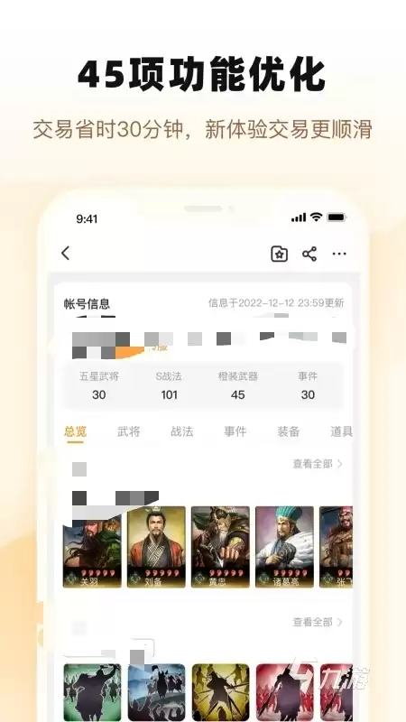 明日之后账号购买平台推荐：安全可靠的交易渠道分享
