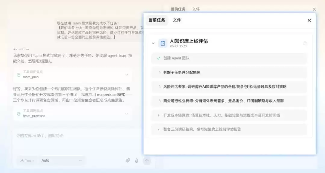 Agent Team就位，一句指令召唤AI打“团战”