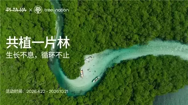 践行可持续发展理念,PITAKA 地球日首发「脉间生息」芳纶纤维手机壳
