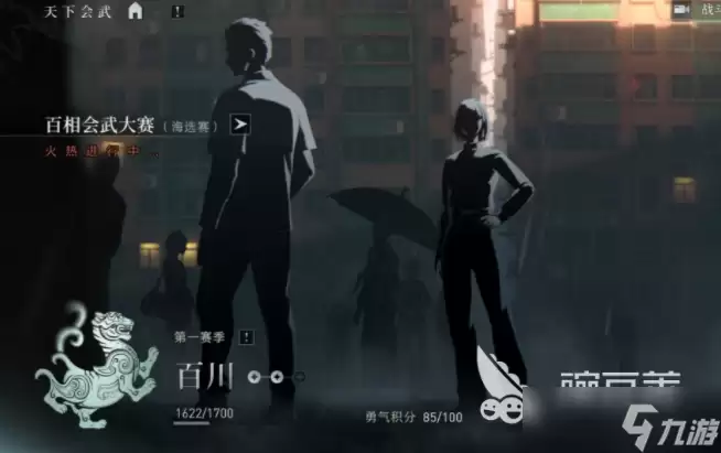 异人之下手游忘忧壶介绍 异人之下手游忘忧壶是什么