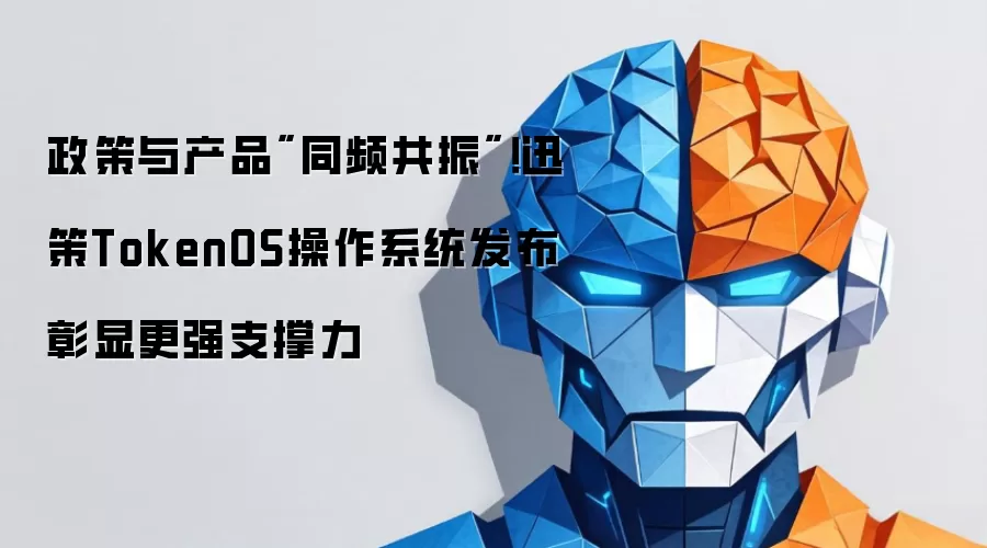 政策与产品