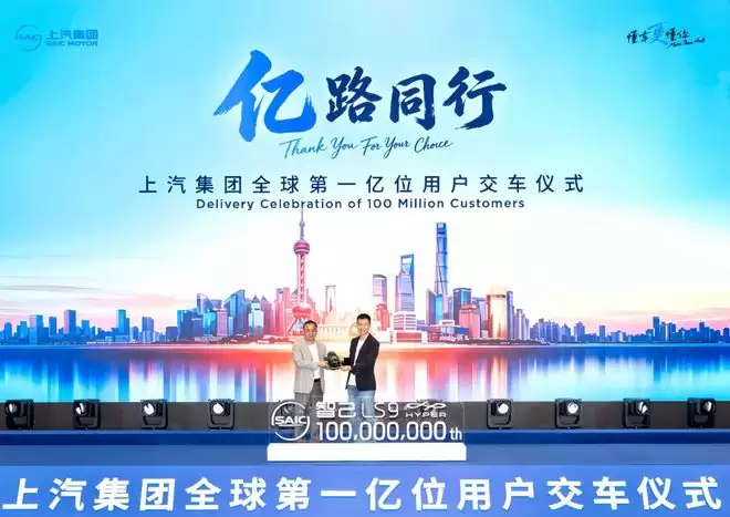 一亿辆是答卷,上汽的“二次创业”已经开始